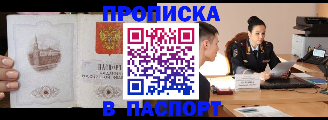 временная регистрация поиск в Карачаево-Черкесии