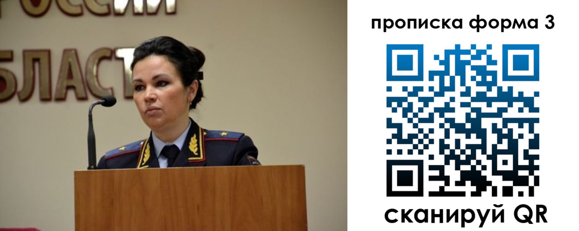 временная регистрация для школы в Карачаево-Черкесии