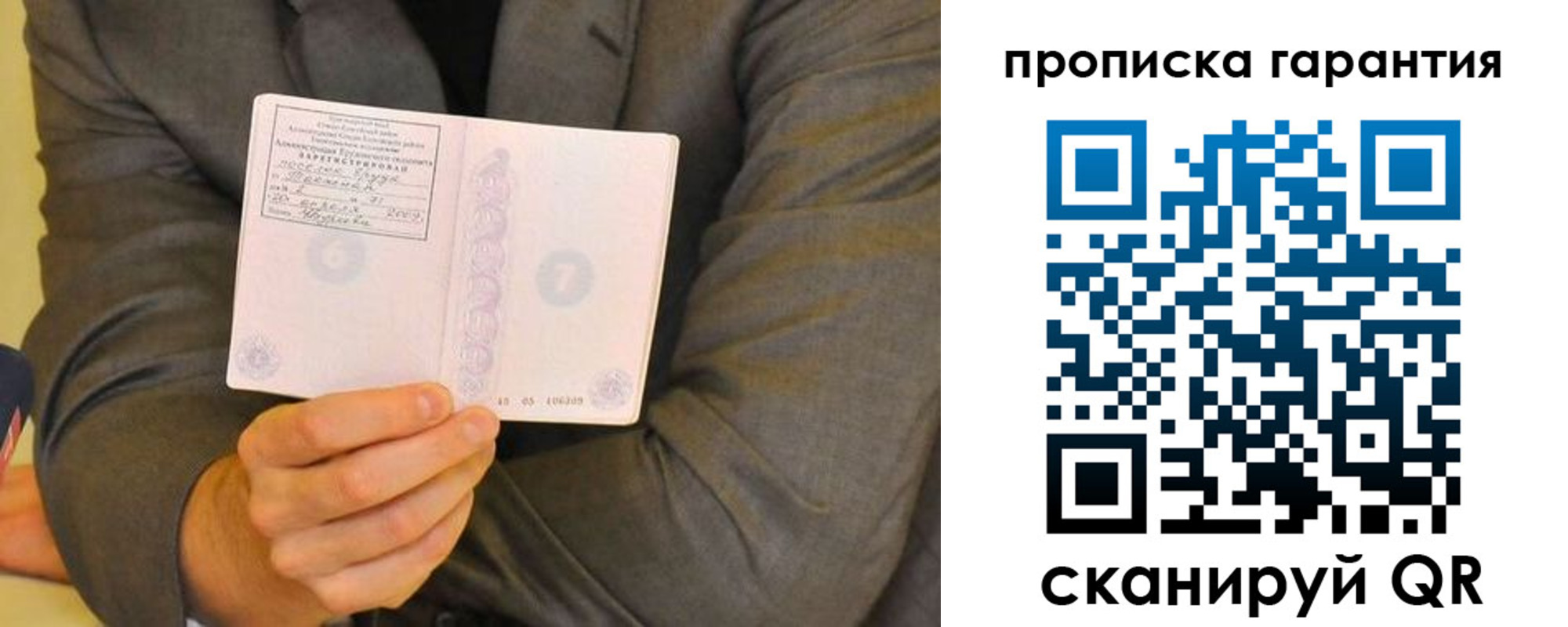 прописка от собственника в Карачаево-Черкесии