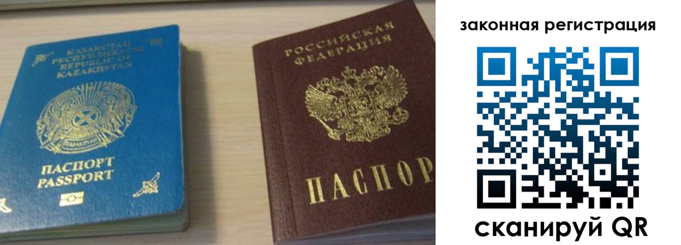 временная регистрация надежно в Карачаево-Черкесии