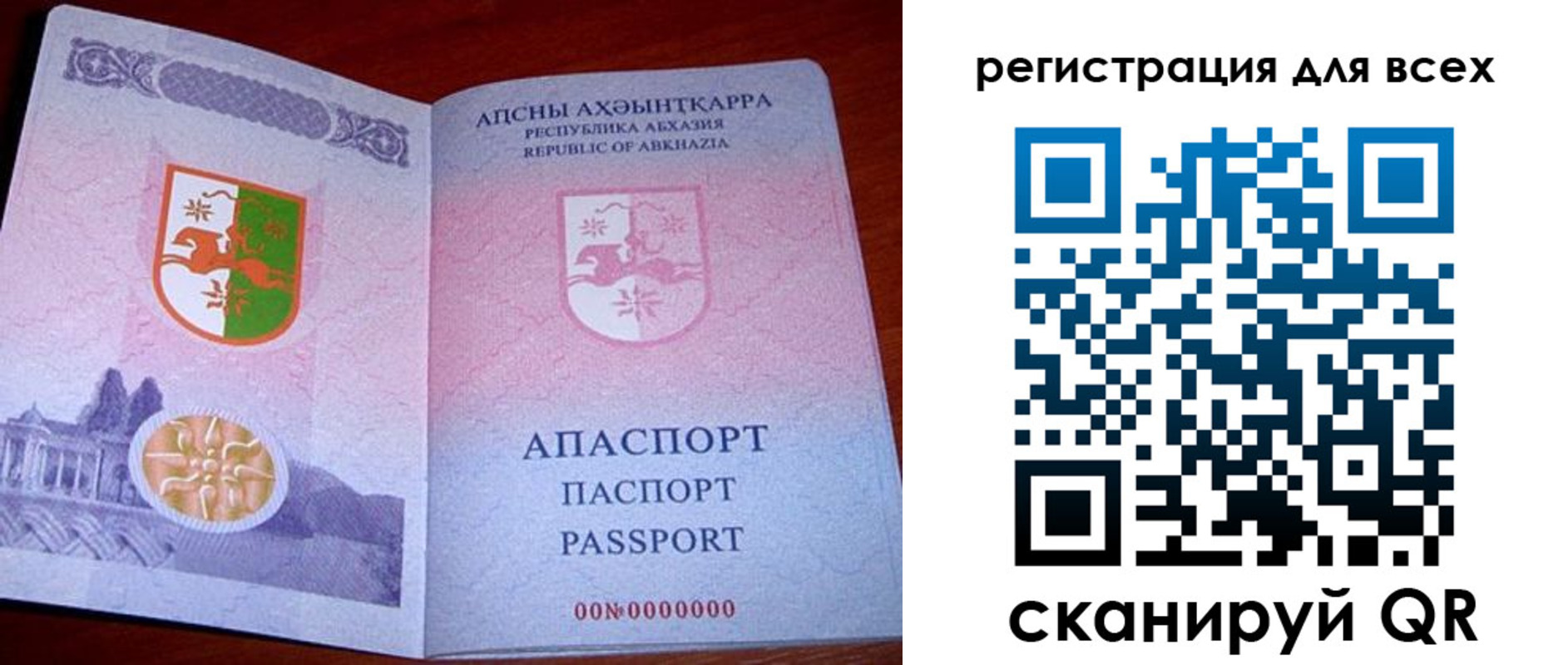 временная регистрация госуслуги в Карачаево-Черкесии