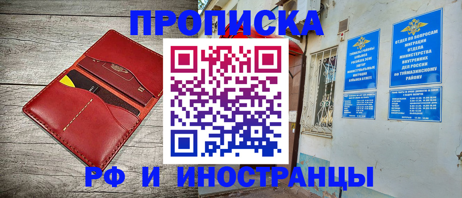 временная регистрация поиск в Карачаево-Черкесии