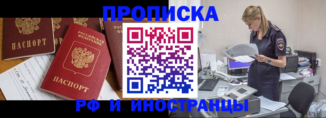 прописка в Карачаево-Черкесии