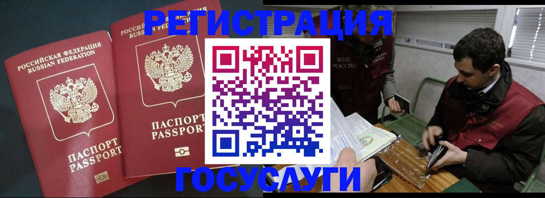 прописка паспорт в Карачаево-Черкесии