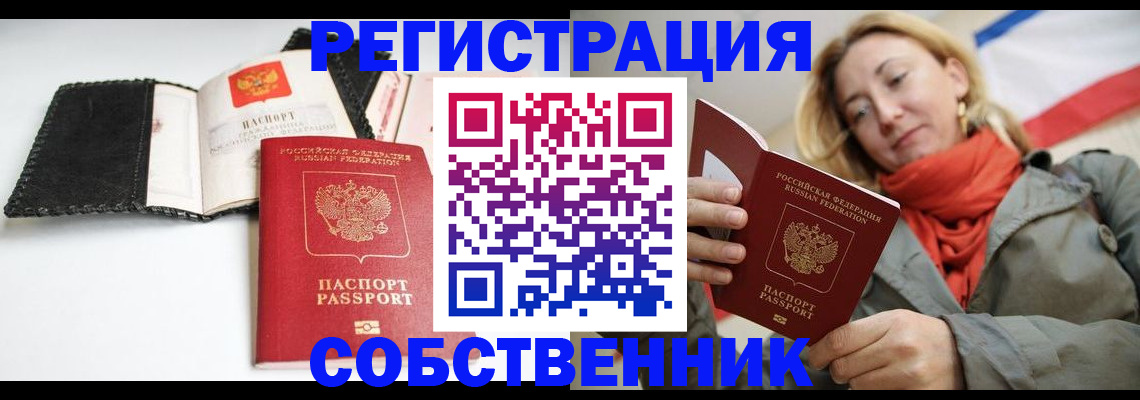временная регистрация для всех в Карачаево-Черкесии
