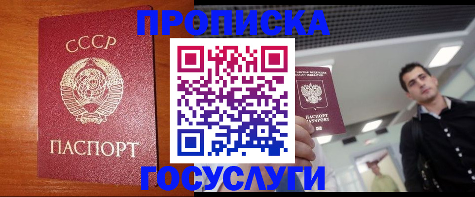 регистрация в Карачаево-Черкесии