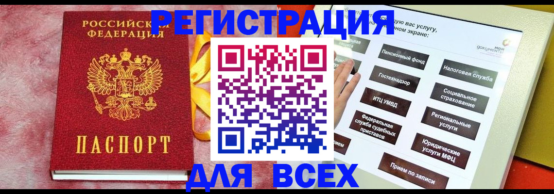 регистрация в Карачаево-Черкесии