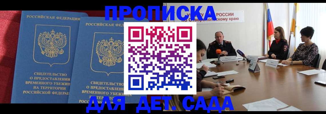 временная регистрация госуслуги в Карачаево-Черкесии